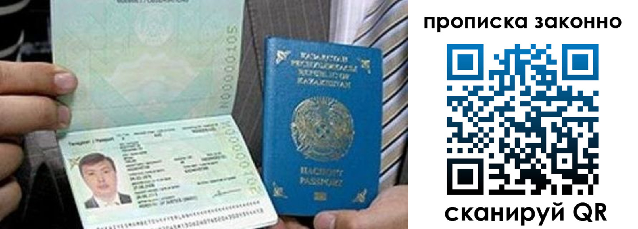 купить прописку в Ирбите