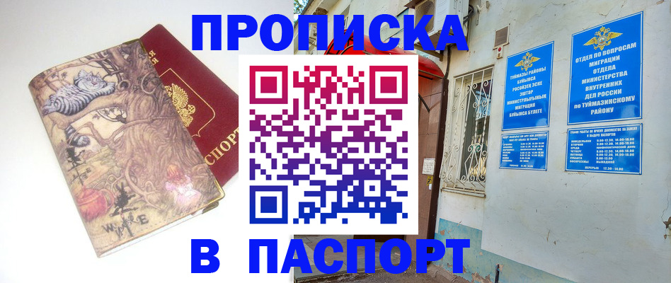 пропишу в квартире в Ирбите