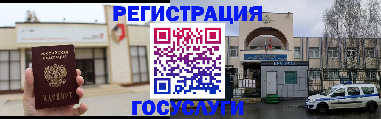 прописка ребенка в Ирбите