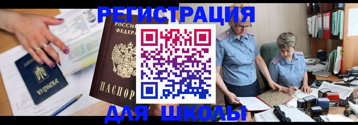 временная регистрация адрес в Ирбите