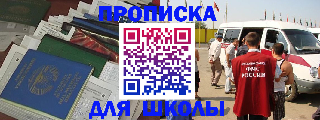 прописка поиск в Ирбите