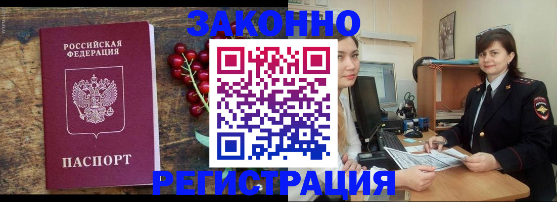 прописка иностранных граждан в Ирбите